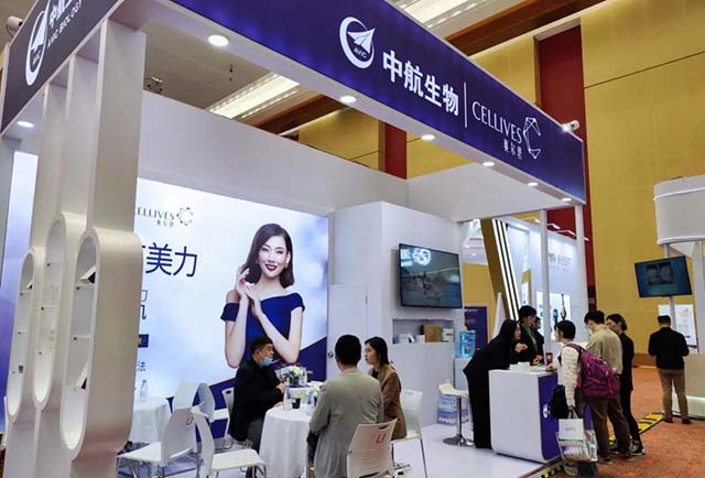 中航生物隆重亮相丨第十届全国微创医学美容大会-3-1.jpg