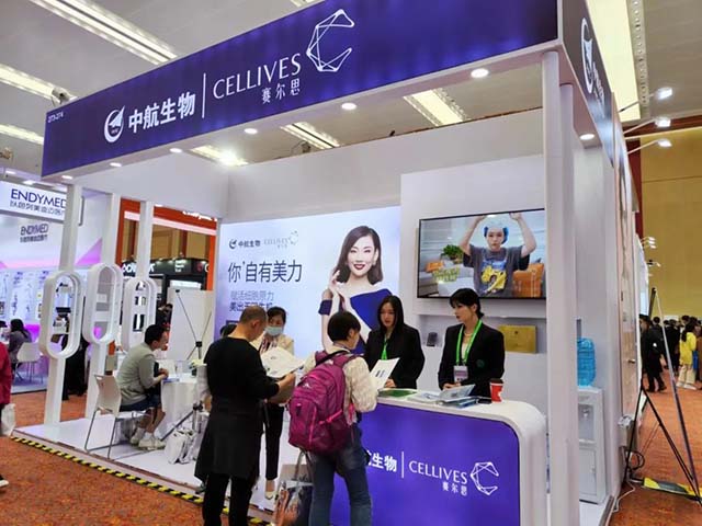 中航生物隆重亮相丨第十届全国微创医学美容大会-4-1.jpg