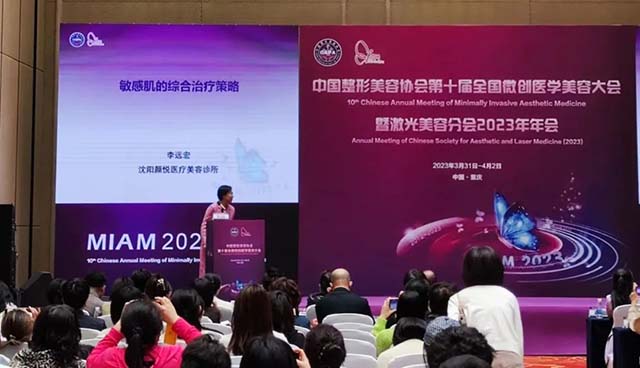 中航生物隆重亮相丨第十届全国微创医学美容大会-5-1.jpg
